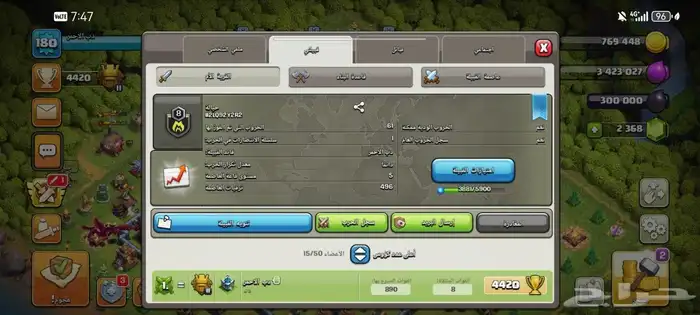 كلاش اوف كلانس كلان للبيع 1