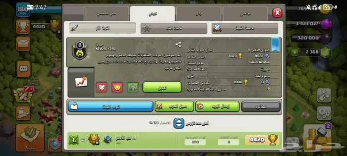 كلاش اوف كلانس كلان للبيع 0