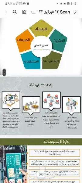 تصاميم(شعارات- كروت-برشورات -سيرة ذاتيه -تهنئات-انفوجرافيك.) 18