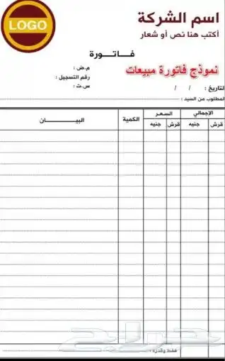 طباعة وتصميم اختام وفواتير وعقود وسندات واظرف وتقويمات 16