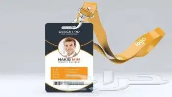 مطابع مطبعة مطبوعات طباعة بطاقات ID بطاقات موظفين بطاقةاي دي 21