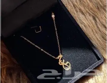 فخامة الإهداء اهدي من تحب سلسال بالحرف أو الإسم حسب الطلب 4