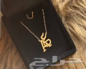 فخامة الإهداء اهدي من تحب سلسال بالحرف أو الإسم حسب الطلب 7