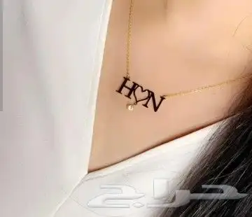 فخامة الإهداء اهدي من تحب سلسال بالحرف أو الإسم حسب الطلب 5