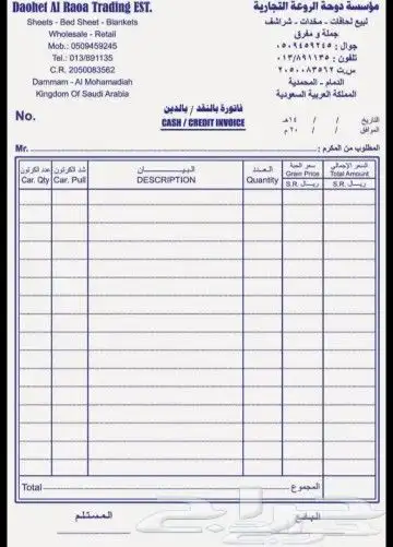 طباعة وتصميم اختام وفواتير وعقود وسندات واظرف وتقويمات 15