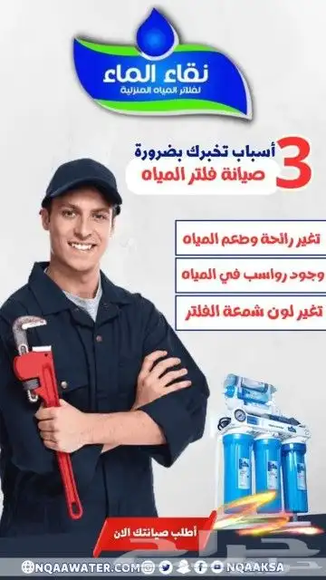 فلاتر مياه_عروض خاصه لعملاء حراج_فلاتر خزانات 4