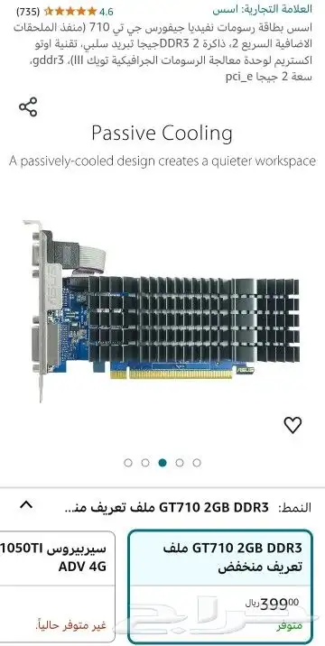 كرت شاشة asus gt710 0