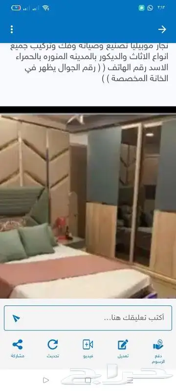 المدينه المنوره العزيزية 2