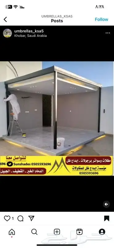 مظلات وسواتر عوازل اسطح ضد تسرب المياه والحراره 0