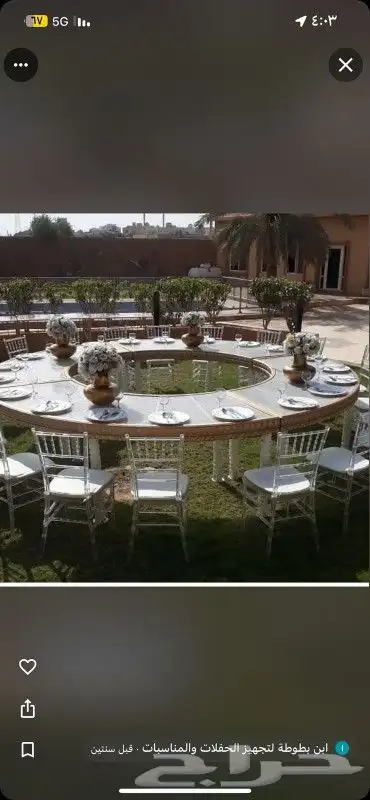 تأجير طاولات طعام ملكية دائري او مستطيل 0