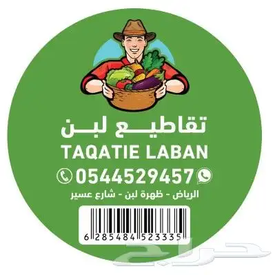 ستكر ستكرات تركيب ستكرات اصلية 7