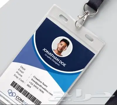 مطابع مطبعة مطبوعات طباعة بطاقات ID بطاقات موظفين بطاقةاي دي 8