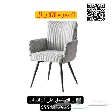 كراسي كوفي مفرده فخامة 15
