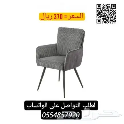 كراسي كوفي مفرده فخامة 14