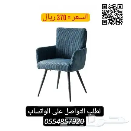 كراسي كوفي مفرده فخامة 17