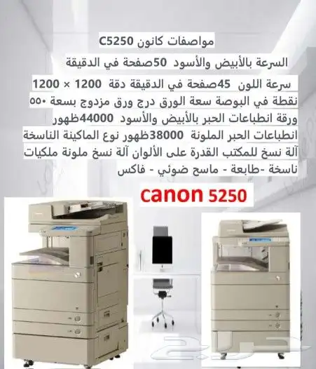 طابعات كانون للبيع ملون وعادي 0