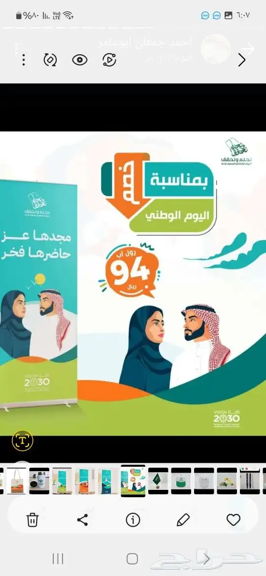 ستكر ستكرات تركيب ستكرات اصلية 5