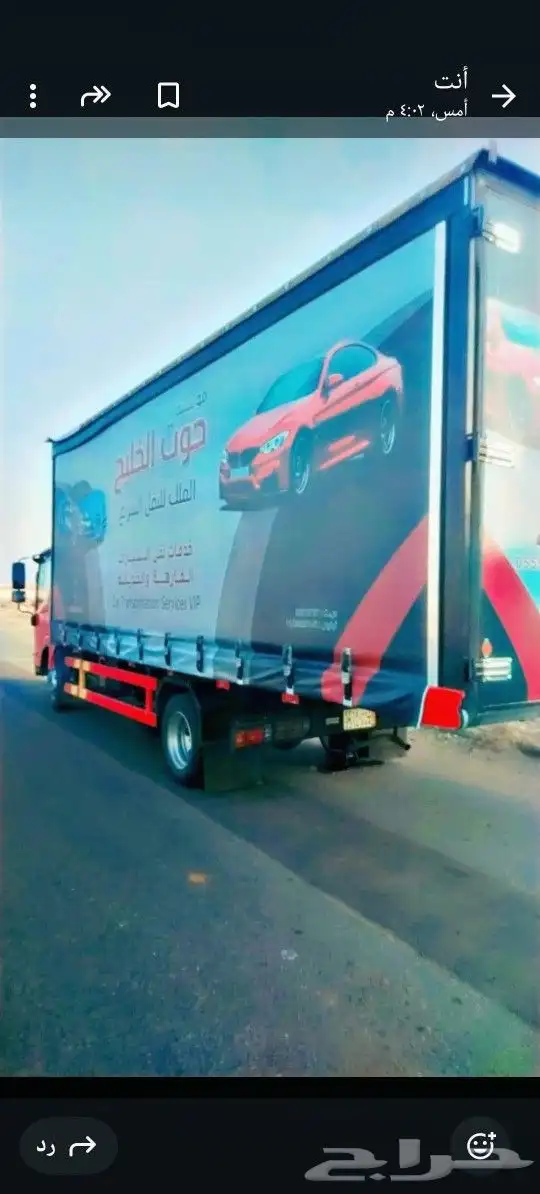 سطحة القريات الي الرياض وجده والمدينه المنوره 0