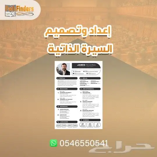 تصميم سيره ذاتيه - Cv- ATs 0