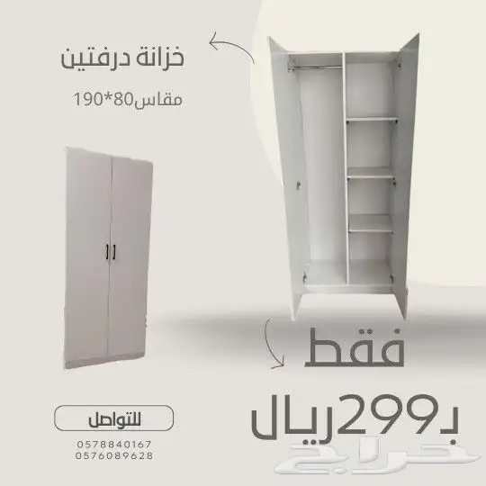 طاوله جانبيه اسعار خزائن درفتين و4ابواب 2