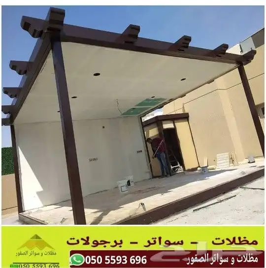 مظلات وسواتر عوازل اسطح ضد تسرب المياه والحراره 5