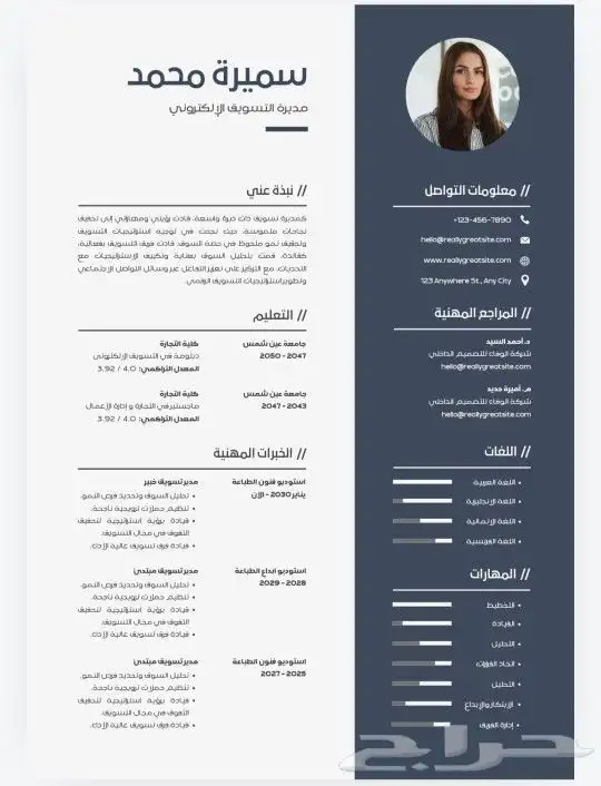 تصميم سيرة ذاتية 1