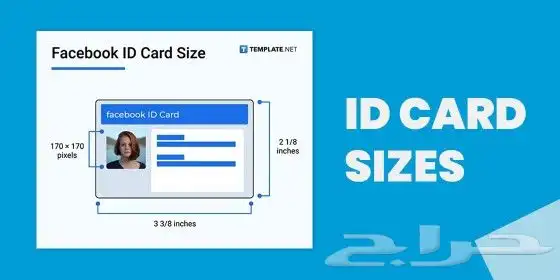 مطابع مطبعة مطبوعات طباعة بطاقات ID بطاقات موظفين بطاقةاي دي 14