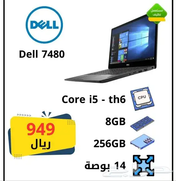 لابتوب ديل Dell معالج i5 نضيف جدا (مع 3 هدايا ) 0