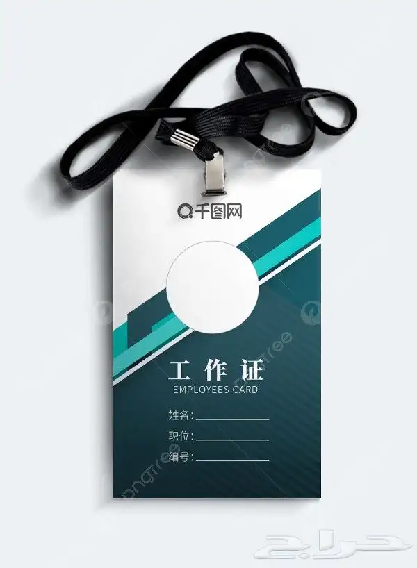 مطابع مطبعة مطبوعات طباعة بطاقات ID بطاقات موظفين بطاقةاي دي 4