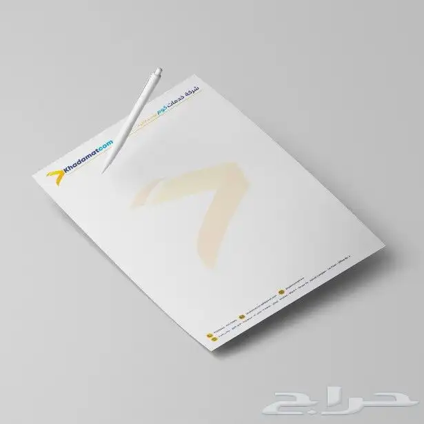 تصميم ورق مراسلات كليشة جاهزة woed وورد pdf 1