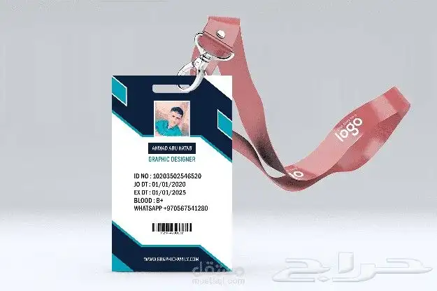 مطابع مطبعة مطبوعات طباعة بطاقات ID بطاقات موظفين بطاقةاي دي 18