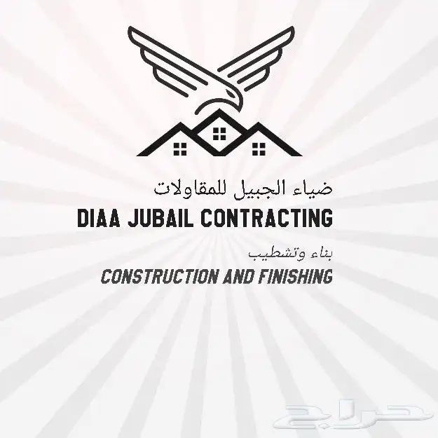 اصباغ وبناء وبلاط وترميم ومشبات وتنسيق حدائق 0