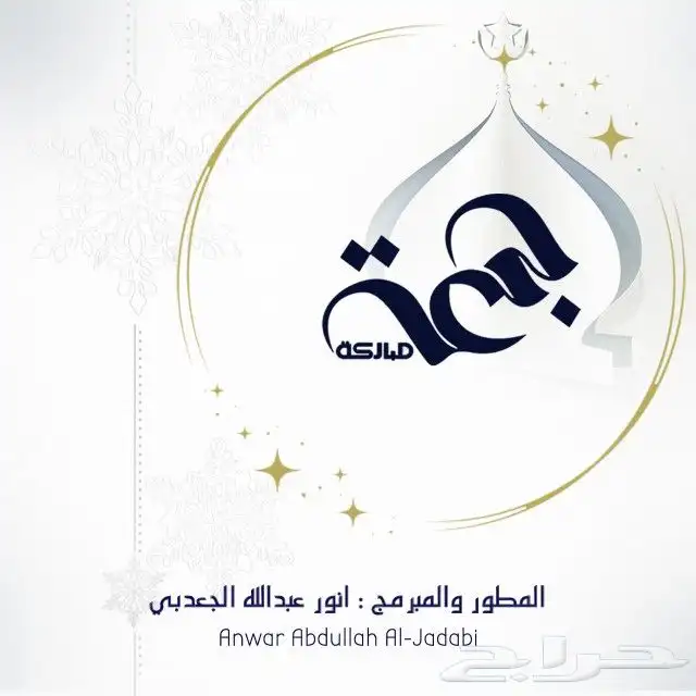 تصاميم(شعارات- كروت-برشورات -سيرة ذاتيه -تهنئات-انفوجرافيك.) 47