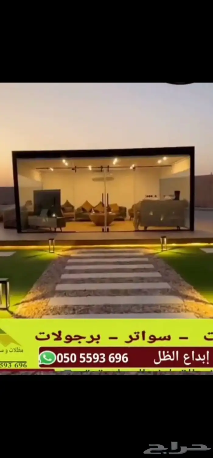 مظلات وسواتر عوازل اسطح ضد تسرب المياه والحراره 1