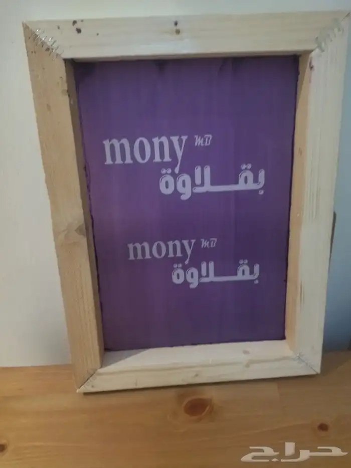 تجهيز شبلونات طباعة سلك سكرين 1