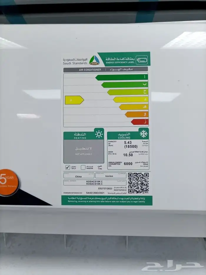 مكيف كولن مصنع جري اسبلت 18وحده 1