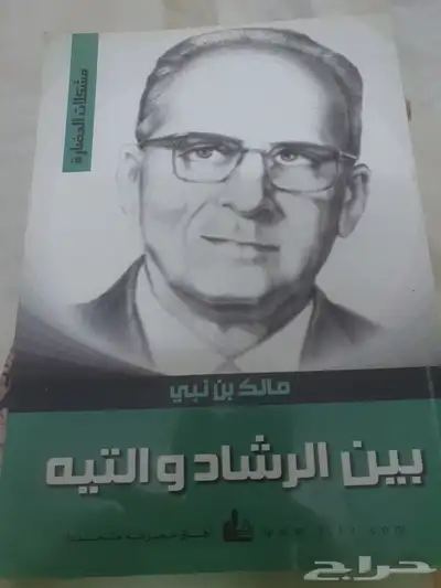 لمحبي القراءة...كتب مفيدة ونظيفة 5