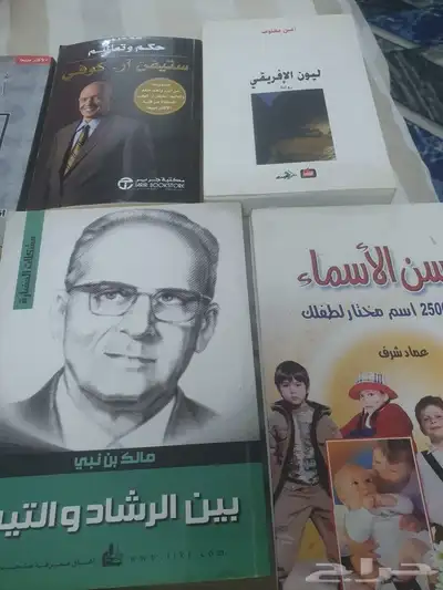 لمحبي القراءة...كتب مفيدة ونظيفة 7