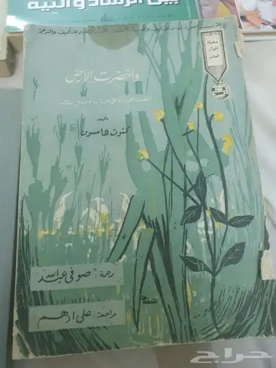 لمحبي القراءة...كتب مفيدة ونظيفة 4
