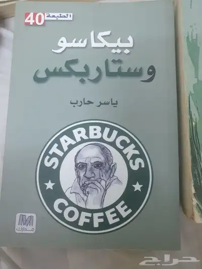 لمحبي القراءة...كتب مفيدة ونظيفة 3