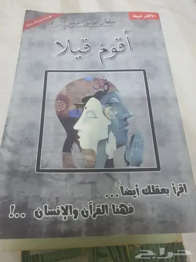 لمحبي القراءة...كتب مفيدة ونظيفة 0