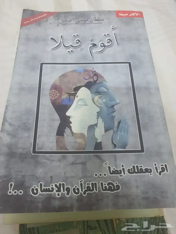 لمحبي القراءة...كتب مفيدة ونظيفة 0