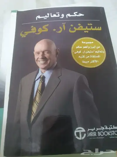 لمحبي القراءة...كتب مفيدة ونظيفة 1