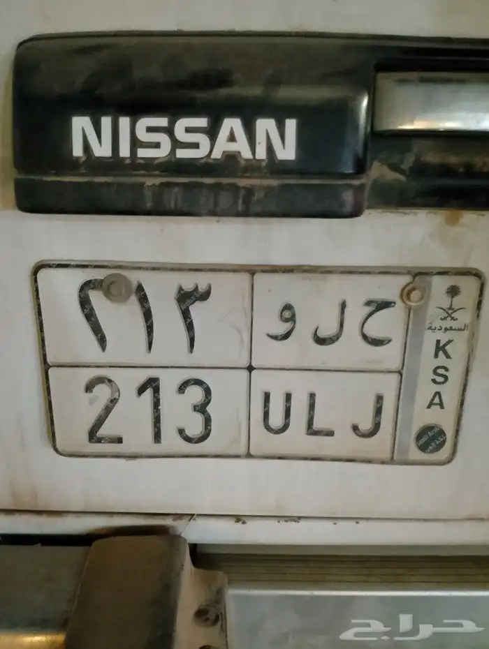 لوحه ح ل و 213 0