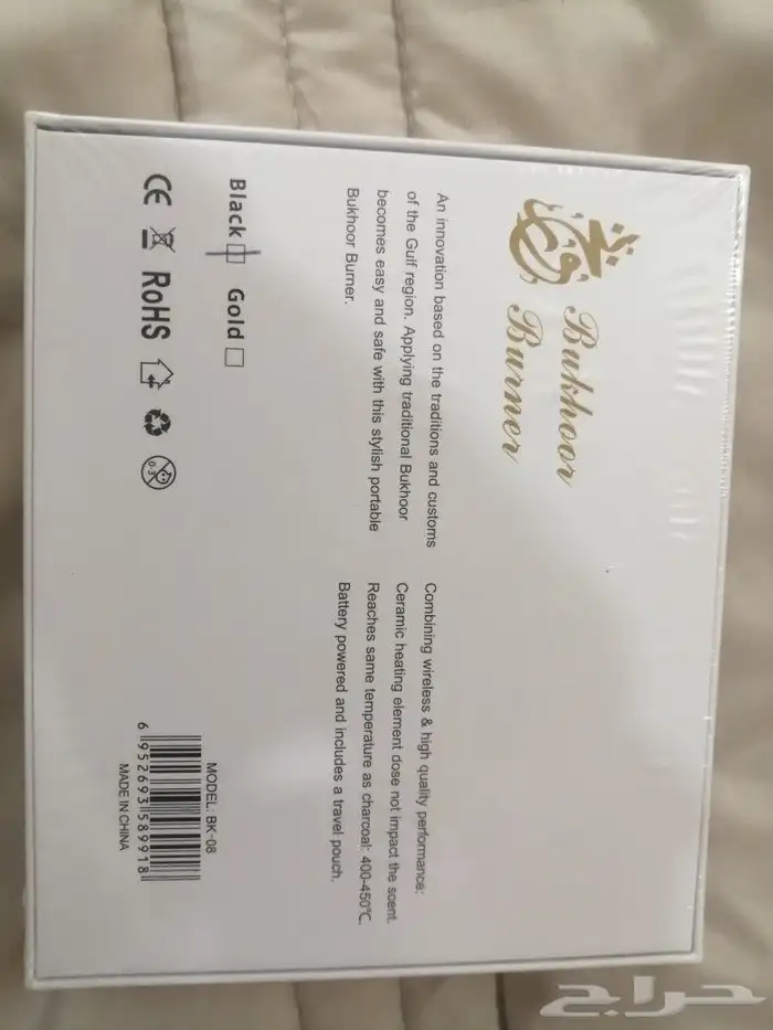 مبخره للبيع 1