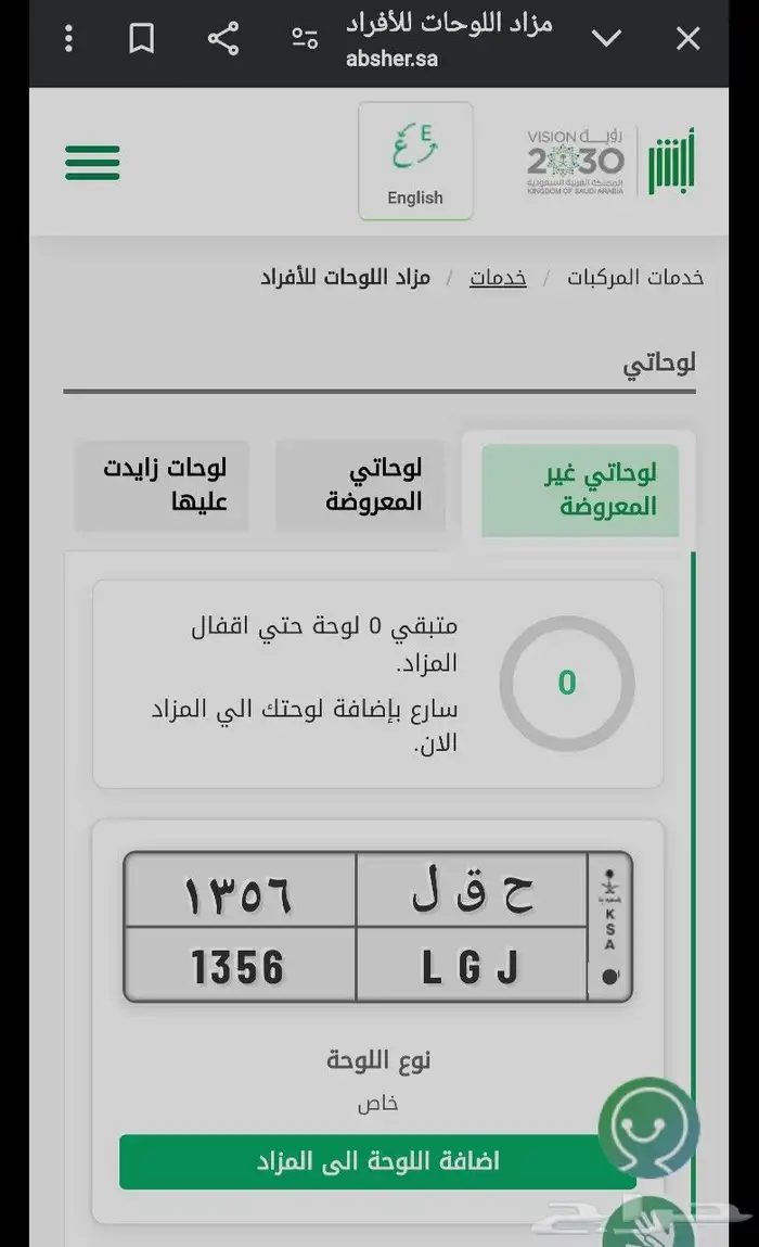للبيع لوحه حروف حقل 4