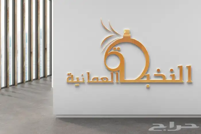 تصاميم(شعارات- كروت-برشورات -سيرة ذاتيه -تهنئات-انفوجرافيك.) 16