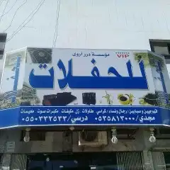 قهوجي وصبابين شمال الرياض 5