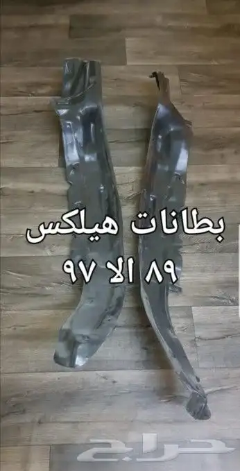 قطع هيلكس 89-90-91-92-93-94-95-96-97 48