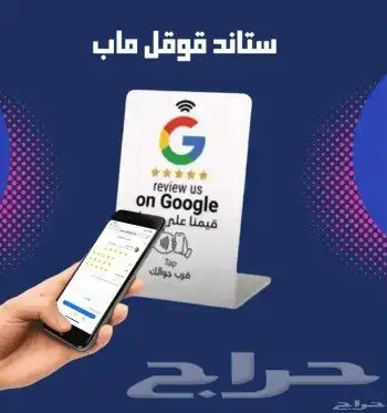 ستاند تقييم نشاطك في قوقل 0